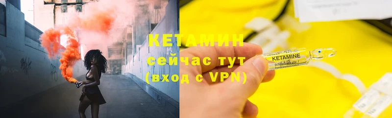 Кетамин VHQ  Медногорск 