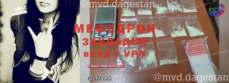 Меф мяу мяу  Медногорск