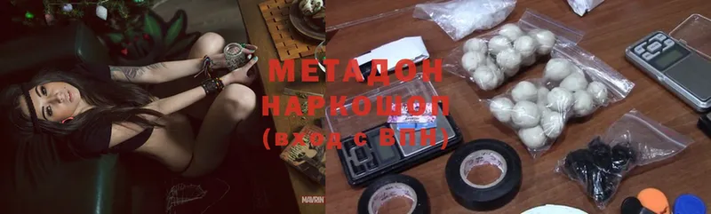 omg онион  Медногорск  Метадон methadone 