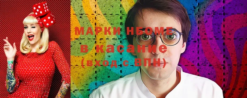 Наркотические марки 1500мкг  это состав  Медногорск 